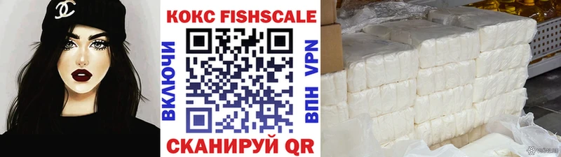 КОКАИН FishScale  shop формула  Остров 