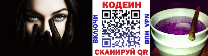 Кодеин Purple Drank  Остров 