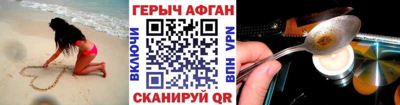 Героин афганец  купить закладку  Остров 