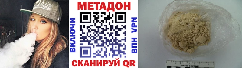МЕТАДОН кристалл  Остров 
